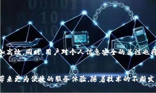 区块链备份证件是指利用区块链技术对个人证件信息进行加密存储和备份的一种方式。这种方法旨在确保个人信息的安全性、透明性和不可篡改性。我们可以通过以下几点来详细了解区块链备份证件的意义和应用。

1. 区块链的基本概念
区块链是一种分布式账本技术。它通过将数据以区块的形式进行记录，形成链状结构。每个区块包含一组交易记录，并且通过加密技术确保数据的安全性和真实性。由于区块链是去中心化的，数据不再由单一主体控制，而是由网络中的每个节点共同维护。这种特性使得区块链在记录和存储信息方面具有很大的优势。

2. 证件的定义与重要性
证件是指由政府或相关机构颁发的，用于证明个人身份、资格和权利的文件。常见的证件包括身份证、护照、驾驶证等。这些证件在日常生活中至关重要，涉及到个人的基本权利和义务。保护证件信息的安全性不仅关乎个人隐私，也关系到社会的稳定和安全。

3. 区块链备份证件的原理
区块链备份证件的基本原理是将证件的信息进行加密后存储在区块链上。当需要验证证件时，可以通过区块链上的记录快速查找。由于区块链技术的不可篡改性，一旦信息被记录在上面，就无法被修改或删除。这大大提高了证件信息的安全性和可靠性。

4. 优势分析
区块链备份证件具有以下几个优势：
ul
    listrong安全性：/strong信息通过加密存储，极大降低了被盗用的风险。/li
    listrong透明性：/strong所有的记录都可以被网络中的节点验证，提高了信息的透明度。/li
    listrong便利性：/strong用户可以随时随地访问自己的证件信息，无需担心信息丢失或被损坏。/li
    listrong高效性：/strong通过区块链技术，可以简化证件验证的流程，节约时间成本。/li
/ul

5. 应用场景
区块链备份证件的应用场景非常广泛，例如：
ul
    listrong身份验证：/strong通过区块链技术，用户可以安全地验证自己的身份信息，例如在银行开户、在线交易等场合。/li
    listrong教育认证：/strong教育机构可以使用区块链备份学生的学历和证书信息，确保其真实性，方便用人单位查询。/li
    listrong医疗信息管理：/strong可以为患者的医疗记录和病历提供安全的存储和备份，确保信息的完整性和可追溯性。/li
/ul

6. 未来展望
随着区块链技术的不断发展与普及，区块链备份证件在更多领域的应用将会成为趋势。更智能的合约技术将使得证件的管理和使用更加高效。同时，用户对个人信息安全的关注也将推动这一领域的快速发展。

总结
区块链备份证件技术为传统证件管理方式提供了新的解决方案。它不仅能够提升证件信息存储和管理的安全性和透明度，还能为用户带来更为便捷的服务体验。随着技术的不断发展和应用场景的拓展，区块链备份证件将会在未来的生活中扮演越来越重要的角色。