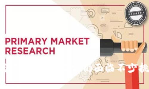 区块链模型是指用于描述和实现区块链技术的基本结构和工作机制。区块链是一种去中心化的分布式账本技术，它可以安全地记录和存储交易数据，确保数据的透明性、不可篡改性和安全性。为了更好地理解区块链模型，我们可以从以下几个方面进行深入探讨。

### 什么是区块链？

区块链是一种数据结构，它将数据分成一个个“区块”。每个区块包含一部分交易记录，并通过加密技术与前一个区块相连，形成一条链。由于这种结构，篡改任何一个区块的数据都需要同时修改所有后续的区块，这是极具挑战性的。因此，区块链数据的安全性和完整性得到了保障。

### 区块链的工作机制

去中心化
传统的数据库系统通常是中心化的，由单个组织或实体进行管理。而区块链采用去中心化的结构，数据分布在全网的多个节点上，没有单一的控制权。这意味着每个参与者都可以对网络进行验证和确认，提高了系统的透明度和安全性。

共识机制
为了确保区块链上的每个交易都是有效的，网络节点需要达成一致，这就是共识机制。常见的共识机制有工作量证明（PoW）、权益证明（PoS）等。每种机制都有自己的优缺点，影响着区块链的性能和节能性。

智能合约
智能合约是指运行在区块链上的自动化协议。它可以自主执行合约条款，消除中间环节降低交易成本。智能合约的广泛应用使得区块链技术在金融、供应链、医疗等领域具备了更高的灵活性和适应性。

### 区块链的模型类型

区块链主要可以分为公有链、私有链和联盟链三种类型。

公有链
公有链是完全开放的，任何人都可以参与到网络中，进行交易和验证。比特币和以太坊是公有链的代表。公有链以其开放性和去中心化的特点著称，但也面临着性能和隐私的挑战。

私有链
私有链则是由特定实体控制的，只有经过授权的用户才能参与。这种模式下，交易处理速度较快，适合企业内部使用。私有链的缺点是去中心化程度较低。

联盟链
联盟链介于公有链与私有链之间，由多个组织共同维护，适用于需要合作的多方场景，比如供应链金融。由于参与者的限制，联盟链的效率较高，且具备一定的隐私保护。

### 区块链应用场景

区块链技术已经在多个领域展现出巨大的应用潜力。

金融服务
在金融领域，区块链技术被用来解决跨境支付、清算和结算等问题。通过去中心化的方式，金融交易可以更快速、透明地完成，降低了运营成本，提升了效率。

供应链管理
区块链在供应链管理中的应用可以实现全链路的透明监督。通过实时追踪产品的来源和流向，企业能够更好地监控产品质量，降低假冒伪劣产品的风险。

医疗健康
在医疗领域，区块链技术有助于保护患者数据的隐私，同时方便不同医疗机构之间的数据信息共享。通过区块链，患者的病历记录可以更安全地存储和管理，提高医疗服务的效率。

数字身份
随着网络安全问题的日益严重，基于区块链的数字身份管理系统应运而生。区块链可以帮助用户安全地存储和控制个人信息，防范身份盗用和数据泄露。

### 面临的挑战

尽管区块链技术具有众多优点，但也面临着一些挑战。

可扩展性
随着网络参与者的增加，交易量急剧上升，区块链的可扩展性问题日益显现。许多区块链网络在处理大量交易时会出现延迟或者交易手续费高昂的情况。

能源消耗
尤其是基于PoW机制的公有链如比特币，因其高能源消耗而受到广泛批评。如何设计更环保的共识机制成为了技术发展的一个重要课题。

监管挑战
区块链的去中心化特性使其难以纳入现有的法律和监管框架。这带来了合规性的问题，各国政府对于区块链的态度也各不相同，影响了技术的推广与应用。

### 未来展望

区块链技术发展迅速，未来可能会呈现以下趋势：

跨链技术的发展
随着区块链应用的多元化，跨链技术将成为一个重要的发展方向。通过不同区块链之间的互联互通，可以实现资源的配置，促进生态合作。

更广泛的应用
除了金融和供应链，区块链的应用将逐步渗透到更多的行业。物联网、能源管理、社会公益等领域，都有可能被区块链技术所改造。

增强用户体验
为了吸引更多用户，区块链技术需要更加注重用户体验的。简单易用的界面、便捷的交易过程将是未来发展的重要方向。

### 结论

区块链模型作为现代科技创新的重要代表，正逐渐改变着我们的生活与工作方式。它通过去中心化的理念，保障了数据的安全与透明。虽然当前仍面临不少挑战，但随着技术的不断成熟，区块链的应用将愈加广泛。未来，我们有理由相信，区块链将为各行各业带来更深远的变革和机遇。