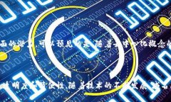 域名区块链是指利用区块链技术来管理和存储域