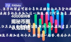 区块链企业年金是一个相对较新的概念，结合了