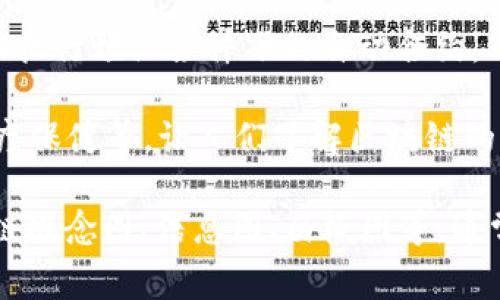 区块链特性的图片通常会展示一些关键概念和运作机制，以帮助人们理解区块链的工作原理。以下是一些常见的元素和特性，通常在区块链相关的图片中展示：

1. **去中心化**：图片中可能会展示多个节点或计算机，表示信息的分布式储存。这强调了区块链不是由单一实体控制的。

2. **透明性**：通常用一本打开的账本或透明的盒子表示，显示所有交易记录对参与者是可见的。

3. **不可篡改**：可能会用锁、链条或不可逆转的箭头表示，一旦数据被添加到区块链中，就无法被更改。

4. **安全性**：可能展示加密钥匙，或者用盾牌表示数据保护的概念，以展示区块链如何通过加密技术确保安全。

5. **共识机制**：可以用投票图示，或是示意图展示不同的节点如何达成一致的过程，例如“工作量证明”或“权益证明”。

6. **智能合约**：可能用合约、代码等图标表示，说明区块链可以执行预设条件下的自动合约。

7. **应用场景**：展示不同的应用案例，如金融、供应链管理、医疗保健等，让人们了解区块链的实际应用实例。

如果你需要一幅具体的图片，建议搜索相关的视觉材料，如区块链概念图、信息图、白板图等，通常在图像搜索引擎或专业设计平台上可以找到。