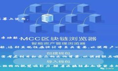 区块链钱包图标通常具有独特的设计元素，旨在