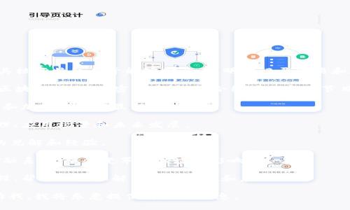 区块链并不是一种节目类型。区块链是一种分布式数据库技术，其核心特征在于能够安全、透明地记录交易和数据。它通过去中心化的方式，确保信息的可信性和不可篡改性。

不过，如果您想了解关于区块链相关的节目类型，比如那些讨论区块链技术、加密货币、智能合约等内容的节目，以下是几个建议：

1. **财经类节目**：这类节目通常会分析市场动向，讨论区块链和加密货币的最新趋势。

2. **技术讲座**：很多技术性节目会深入探讨区块链的工作原理、应用场景和未来发展。

3. **访谈类节目**：邀请区块链领域的专家、创业者，分享他们的见解和经验。

4. **纪录片**：一些纪录片专门探讨区块链的影响，比如其对金融系统、社会变革等领域的影响。

5. **网络课程**：许多在线教育平台提供关于区块链的学习课程，帮助人们理解其基本概念和应用。

如果您希望了解更多关于某个具体的区块链节目或类型，请告诉我，我将乐意提供详细的信息。