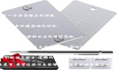 区块链是一种分布式账本技术。它可以安全地记