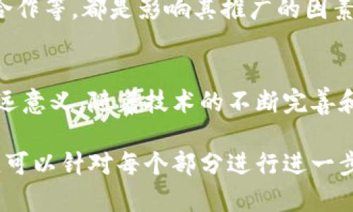 区块链技术在电网中的应用越来越受到关注，尤其是在提高电力交易的透明度与安全性，能源管理等方面。电网使用的区块链技术可以有多种形式，具体取决于实施的目标和需求。以下是一些有关电网使用的区块链技术的关键点：

### 区块链技术在电网中的作用
区块链技术为电网提供了一个去中心化的高效数据交换平台。通过利用区块链，电力交易可以变得更加透明和安全。比如，用户可以直接购买和销售电力，消除中介的需要，这样不仅降低了成本，还提高了效率。

### 具体的区块链平台
在电网中，当前有一些知名的区块链平台被广泛应用：
ul
    listrongEthereum（以太坊）/strong: 以太坊是一个十分流行的智能合约平台，许多电力交易应用都是搭建在以太坊之上。它允许开发者创建去中心化应用，通过智能合约自动执行交易。/li
    listrongHyperledger Fabric/strong: 这是一个为企业设计的开源区块链框架。它被许多电力公司采用，因为它提供了更高的隐私保护和可定制性，可以满足不同电网的需求。/li
    listrongEnergy Web Chain/strong: 专门为能源行业设计的区块链。Energy Web Chain 旨在支持去中心化的能源市场，并促进可再生能源的开发与交易。/li
    listrongChronicled/strong: 该平台主要专注于供应链管理，电网的资源交易也可以利用此平台进行透明和高效的管理。/li
/ul

### 区块链在电力交易中的应用
区块链技术最显著的应用之一是在电力交易市场。传统电力市场依靠中心化的管理系统进行交易，极易出现交易不透明、成本高企的问题。而利用区块链，参与者可以在一个公共账本上进行自主的交易。
比如，社区居民可以利用太阳能面板生成的多余电力，通过区块链直接向邻居出售。这种模式不仅降低了能源成本，还促进了绿色能源的利用。

### 提升电网安全性
电力系统的安全性至关重要，尤其在网络攻击频繁的背景下。区块链通过其不可篡改的特性，可以有效增强电网的安全性。每一笔交易都会被记录到区块链上，任何企图篡改数据的行为都会被检测到，从而防止欺诈行为。

### 案例分析
在全球范围内，多个案例表明区块链在电网管理中的成功应用。例如，在德国，有一项目将区块链技术应用于社区太阳能电站，居民们可以通过这个平台进行电力交易。这种实践不仅促进了可再生能源的使用，还增强了社区的凝聚力。

### 未来展望
随着技术的进一步发展，区块链在电网中的应用前景十分广阔。未来，区块链可能会与人工智能、大数据等技术结合，为电网管理带来更大的变革。通过智能算法能源分配，利用区块链提供的数据透明性，可以实现更加智能、高效的电网运作。

### 面临的挑战
尽管区块链在电网中的应用潜力巨大，但也面临着一些挑战。技术的成熟度、政策的支持、以及行业内的合作等，都是影响其推广的因素。此外，电力市场的复杂性也要求区块链解决方案具有较高的适应性和灵活性。

### 总结
区块链为电网带来了革命性的变化。从交易的透明性到安全性的提高，区块链在电力行业的应用具有深远意义。随着技术的不断完善和行业的逐渐接受，相信未来会有更多电网管理的创新方案出现。

这种结构的内容可以增加读者的阅读体验，同时能够在搜索引擎中更好地排名。如果需要更详细的内容，可以针对每个部分进行进一步的深入分析和讨论。