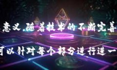 区块链技术在电网中的应用越来越受到关注，尤