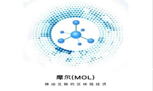 区块链（Blockchain）是一种新兴的技术，广泛应用于加密货币和其他领域。BC通常是Blockchain的缩写。区块链是一种分布式的数据库技术，具有去中心化、透明性和安全性等特点。其核心是在一个网络中，多个计算机共同维护一个不变的数据库，确保信息的真实性和不可篡改性。下面我们从几个角度详细介绍区块链的特点、应用及其发展。

区块链的基本概念
区块链是一种分布式账本技术。它把数据以“区块”的形式存储起来，并通过“链”的结构将这些区块连接在一起。在这个过程中，每个区块都包含了一组交易记录以及前一个区块的信息，使得每个区块都与上一个区块连接密切。这种结构确保了数据的安全性和一致性。

区块链的特点
区块链有多个显著的特点，使其在现代社会中具有重要的应用价值。以下是一些主要特点：

ul
    listrong去中心化：/strong传统的数据库通常由中央服务器管理，而区块链是分布式的。每个网络中的参与者都拥有一份完整的数据库副本，这使得任何单一实体都不能控制整个网络。/li
    listrong透明性：/strong区块链上的所有交易都是公开的，任何人都可以查看。这种透明性增加了信任感，有助于防止欺诈行为。/li
    listrong安全性：/strong区块链采用加密技术，确保数据的安全性。由于区块链上的数据不可篡改，交易一旦被录入，便无法被删除或更改。/li
    listrong可追溯性：/strong区块链中的每一笔交易都有完整的历史记录。用户可以追溯到每个交易的源头，增加了资金流动的透明度。/li
/ul

区块链的工作原理
区块链的工作原理主要包括三个步骤：交易记录、区块创建和网络验证。

h41. 交易记录/h4
当用户进行交易时，信息会被记录并传播到网络中的所有节点。这些信息可能包括发送者、接收者和交易金额等详细内容。

h42. 区块创建/h4
一旦收到足够的交易数据，网络中的节点会将这些数据打包成一个新的区块。每个区块都会包含时间戳、区块序号及前一区块的哈希值等信息。

h43. 网络验证/h4
在区块被加入到区块链之前，网络中的节点会对该区块进行验证。通过一致性算法，节点会检查交易的有效性，并确保没有重复的交易记录。这一步骤确保了数据的真实性。

区块链的应用领域
区块链技术的应用范围极其广泛，远不止于加密货币。以下是一些主要的应用领域：

ul
    listrong金融服务：/strong区块链最早被应用于比特币等加密货币的交易，目前，该技术还被广泛应用于跨境支付、智能合约和证券交易等金融领域。/li
    listrong供应链管理：/strong区块链可以用于记录产品的每一个环节，增强供应链的透明度，确保每个环节的责任清晰。/li
    listrong医疗健康：/strong区块链可用于安全存储和分享患者的病历和医疗记录，确保数据隐私的同时，提升医疗服务的效率。/li
    listrong数字身份验证：/strong区块链可以用于构建数字身份系统，用户可以安全地管理他们的身份信息，避免身份盗用的风险。/li
/ul

区块链的未来发展
随着技术的不断进步，区块链的前景令人期待。以下是几个可能的发展方向：

ul
    listrong技术的成熟：/strong随着不断的技术创新，区块链性能将不断提升，更加高效和安全。/li
    listrong合规与监管：/strong政府和金融机构会逐渐认识到区块链的价值，因此在未来，合规和监管方面也会逐步完善。/li
    listrong跨行业融合：/strong区块链将与其他技术（如人工智能、物联网等）结合，创造更多的应用场景。/li
/ul

总结
区块链作为一种颠覆性的技术，正在逐步改变各个行业的运作方式。从金融到医疗，从供应链管理到数字身份验证，区块链带来了前所未有的透明度和安全性。随着技术的不断成熟和应用的深入，区块链将为我们的生活带来更多的便利和可能性。

总的来说，理解区块链的基本概念、特点及其广泛应用，对于我们应对未来科技变革是非常重要的。在这个信息爆炸的时代，只有不断学习和适应，才能把握住时代的脉搏。