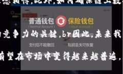 区块链绿色产品通常指的是利用区块链技术实施