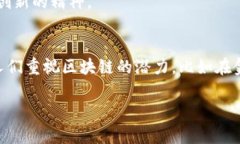区块链号角（Blockchain Horn）并不是一个广泛引用