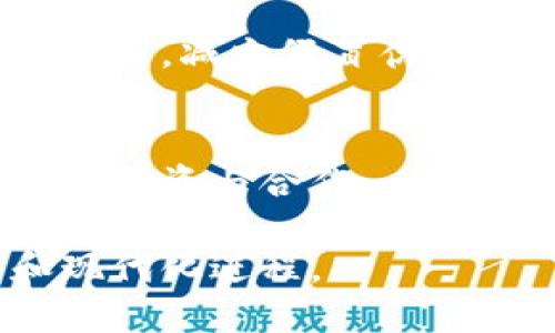 福建区块链是指在福建省内或与福建相关的区块链技术及其应用的发展和实施。区块链是一种分布式账本技术，它可以安全、透明地记录和存储交易信息。在福建，这项技术被应用于多个领域，包括金融、供应链管理、政务服务等。

### 福建区块链的具体含义包括：

1. **技术发展**：
   福建省积极推动区块链技术的研发和应用。地方政府和高校合作，推动技术创新，加快区块链相关人才的培养。

2. **金融应用**：
   福建有许多银行和金融机构正在探索区块链在支付、信贷、融资等方面的应用。这项技术可以提高交易的安全性和效率，降低操作成本。

3. **政务服务**：
   福建省也在尝试使用区块链技术来提升政务透明度。例如，政府可以通过区块链提供更安全、可信的数据共享平台，从而提高服务效率。

4. **产业链整合**：
   在农业、制造等传统产业中，区块链可以帮助记录产品从生产到销售的整个过程。这有助于提高追溯能力，减少假冒伪劣产品。

5. **企业创新**：
   一些福建本地企业开始利用区块链技术进行创新，创造新的商业模式。这不仅提高了竞争力，还吸引了投资与合作。

总之，福建区块链的发展展现了区块链技术在各行各业的应用潜力，它将推动福建经济的数字化转型和现代化进程。