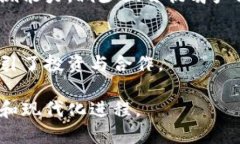 福建区块链是指在福建省内或与福建相关的区块