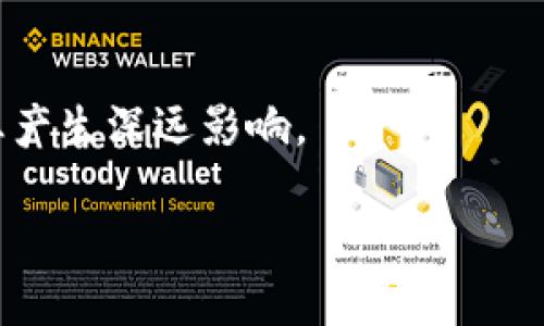 区块链资产是指在区块链技术上产生和存在的各种数字资产。这些资产基于区块链的分布式账本技术，具有去中心化、透明性和不可篡改等特点。区块链资产可以包括加密货币、代币、数字证书、智能合约、非同质化代币（NFT）等多种形式。下面将对区块链资产进行详细的介绍，包括其定义、分类、运作机制、应用场景及未来发展等内容。

什么是区块链资产
区块链资产是由区块链技术创造和管理的数字财富。与传统资产相比，区块链资产在交易和管理上有许多独特的优势。首先，区块链技术使得每一笔交易都记录在一个去中心化的公共账本上，确保交易的透明性和安全性。其次，区块链资产的所有权可以通过密码学方法进行验证，从而防止伪造和欺诈。

区块链资产的分类
区块链资产通常可以分为以下几类：
ul
    listrong加密货币：/strong这是最为人所知的区块链资产类型，以比特币（Bitcoin）为代表。加密货币是一种使用密码学技术确保交易安全的数字货币。/li
    listrong代币：/strong代币是在某个区块链平台上发行的数字资产，通常用于特定的生态系统中。例如，以太坊平台上的ERC-20代币。/li
    listrong非同质化代币（NFT）：/strong这些是独特的数字资产，通常用来表示艺术作品、音乐、视频和其他创意产品的所有权。/li
    listrong智能合约：/strong一种自动执行、管理或验证合约条款的程序。它能够实现条件达成后自动转移资产的功能，广泛应用于金融服务、保险等领域。/li
/ul

区块链资产的运作机制
区块链资产的运作依赖于区块链技术，以下是其基本运作机制：
ul
    listrong去中心化：/strong区块链网络没有中央控制机构，每个网络节点都拥有完整的账本副本，交易由所有节点共同验证。/li
    listrong共识机制：/strong区块链使用各种共识机制（如工作量证明、权益证明等）来确保所有参与者达成一致，从而保障网络的安全性和一致性。/li
    listrong交易过程：/strong用户通过钱包进行交易，发送和接收区块链资产。交易被打包成区块，通过矿工进行验证和记录。/li
    listrong不可篡改性：/strong一旦交易被记录在区块链上，便不可以被修改。这确保了资产历史的透明和可信。/li
/ul

区块链资产的应用场景
区块链资产在多个领域有广泛的应用，包括但不限于：
ul
    listrong金融服务：/strong区块链资产在跨境支付、资产管理和借贷等金融服务中展现了革命性的潜力。它们不仅提供了更高效的交易方式，还降低了成本。/li
    listrong版权保护：/strong艺术家可以使用NFT技术保护自己的作品版权，确保他们能够得到合理的经济回报。/li
    listrong供应链管理：/strong通过将供应链中的每一步都记录在区块链上，可以提高透明度和可追踪性，降低舞弊和误操作的风险。/li
    listrong身份验证：/strong区块链技术可用于身份管理，确保用户的个人信息在互联网环境中的安全性。/li
/ul

区块链资产的未来发展
随着区块链技术的不断发展，区块链资产的未来前景广阔。预计未来将出现更多创新的应用场景，以及更强大的安全性和用户体验改进。在政策层面，全球各国正在逐步建立相关法规，以促进区块链资产的健康发展。
然而，区块链资产也面临一些挑战，如市场波动性、法规遵从性问题以及安全隐患。这要求投资者在进入这一市场时要有足够的认知和准备。

总之，区块链资产代表了一种新兴的财富形式，通过其独特的技术特性，正在重新定义资产的概念和管理方式。它的应用潜力巨大，有望在未来对多个行业产生深远影响。

这就是关于区块链资产的详细介绍，希望能够帮助您更好地理解这一新兴的数字财富形式。