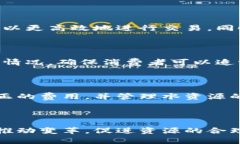 区块链清洁项目是指利用区块链技术来推动和实