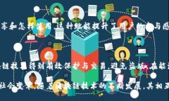 区块链相互赋能是指区块链技术在不同领域、行