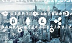 区块链合同原理是指利用区块链技术实现智能合