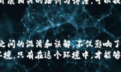    区块链与传销：探讨技术的本质与误解  /