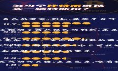    什么是区块链服务伙伴平台？探索其价值与应