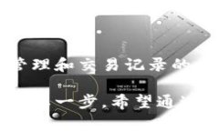 区块链技术已经深入到多个领域，备忘录（或“