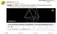 探索比特币领域：什么是区块链技术，以及它如