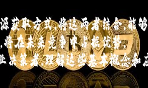   区块链与云计算的基础知识：打破技术壁垒的创新之路 / 
 guanjianci 区块链, 云计算, 技术创新, 数据安全 /guanjianci 

引言
随着科技的迅猛发展，区块链和云计算逐渐成为当今数字时代的两大重要技术。这两者各自有着独特的特点和应用场景，但也有诸多相互交融的地方。本文将为您深入解析区块链和云计算的基本概念、运行原理、优缺点以及它们的应用领域，同时探讨这两项技术如何相互促进，推动现代商业变革。

1. 什么是区块链？
区块链是一种分布式账本技术，它能够以安全、透明的方式记录和存储交易信息。简单来说，区块链是由一系列按时间顺序链接在一起的“区块”组成的。每个区块中包含一组交易数据，一旦这些数据被确认，就无法被修改或删除。
区块链的核心优势在于它的去中心化特性。与传统的中心化数据库不同，区块链没有单一的管理者，所有参与者都可以对同一份数据进行更新和验证。这种特性增强了数据透明性，降低了欺诈的可能性。

1.1 区块链的运行原理
区块链通过各类节点在网络中进行信息传递。每当发生交易时，所有节点都会接收到这笔交易，并通过复杂的算法来验证其有效性。交易被确认后，相关信息就会打包成一个新的区块。该区块会附带时间戳以及前一个区块的哈希值，形成不可更改的链条。
此外，区块链还采用了密码学技术来确保数据的安全性。每个参与者的身份均通过公私钥对进行验证，只有拥有私钥的用户才能对相关资产进行管理和交易。

1.2 区块链的优缺点
区块链的优点主要体现在以下几个方面：
ul
listrong安全性高：/strong由于数据是分散存储的，破解整个网络几乎是不可能的。/li
listrong透明性强：/strong任何人都可以查看区块链上的交易记录，提升了信任度。/li
listrong去中心化：/strong没有中央控制，降低了管理和维护的成本。/li
/ul
当然，区块链也并非没有缺点：
ul
listrong交易速度慢：/strong由于需要经过多个节点的验证，交易处理速度相对较慢。/li
listrong能源消耗高：/strong某些区块链如比特币在挖矿过程中消耗大量电力。/li
listrong技术门槛高：/strong参与者需要具备一定的技术背景才能有效利用区块链。/li
/ul

2. 什么是云计算？
云计算是指通过互联网提供计算资源，包括服务器、存储、数据库、网络等，用户可以按需获取这些资源，灵活付款。云计算的核心理念是“服务即资源”，它将计算能力、存储能力和网络能力进行整合，为企业和个人提供便捷的服务。
云计算可以分为三种主要类型：基础设施即服务（IaaS）、平台即服务（PaaS）和软件即服务（SaaS）。企业可以根据需求选择相应的服务方式，从而实现灵活的资源管理。

2.1 云计算的运行原理
云计算的核心是虚拟化技术。通过虚拟化，物理服务器可以被分割成多个虚拟服务器，资源可以按需分配给不同的用户。用户可以通过互联网接入云服务，轻松获取所需资源，而无需自己采购硬件。
例如，企业在云平台上部署应用时，可迅速获取所需的计算资源，无需担心底层硬件的问题。这种方式大幅度提升了企业的灵活性与效率。

2.2 云计算的优缺点
云计算的优势包括：
ul
listrong成本节约：/strong用户只需为实际使用的资源付费，避免了高昂的初始投资。/li
listrong灵活性高：/strong可以根据需求快速缩放计算资源，满足业务发展需要。/li
listrong高可用性：/strong各大云服务商通常提供99.9%的服务可用性，保证业务连续性。/li
/ul
然而，云计算也存在一些缺点：
ul
listrong数据安全性风险：/strong将数据托管在云端，可能遭遇数据泄露的问题。/li
listrong依赖网络连接：/strong若网络不稳定，服务质量会受到影响。/li
listrong合规性挑战：/strong不同地区对数据存储和保护有各自的法律法规，合规难度较大。/li
/ul

3. 区块链与云计算的交集
尽管区块链和云计算在许多方面看似完全不同，但它们实际上可以相互补充，形成更加灵活和安全的解决方案。企业可以将区块链技术与云计算结合使用，以利用云的灵活性和区块链的安全性。

3.1 区块链在云计算中的应用
区块链可以用于增强云计算服务的安全性。通过将敏感数据存储于区块链上，企业能够确保数据的完整性与安全性。想象一下，企业利用区块链记录用户的访问权限，只有被授权的用户才能访问和修改数据。
同时，区块链还可以提高云计算中的身份验证过程的安全性。通过不可篡改的区块链记录，企业可以快速确认用户身份，降低欺诈风险。

3.2 云计算在区块链中的应用
同样，云计算也能为区块链提供强大的支持。开发区块链应用需要强大的计算能力和存储空间，而云平台正是提供这类资源的最佳选择。开发者可以在云上快速搭建区块链环境，实时测试和迭代。
此外，云计算提供的弹性资源使得区块链网络能够快速扩展。随着用户数量的增加，企业可以动态增加云资源，确保网络运行稳定。

4. 总结
区块链和云计算都是推动现代科技进步的重要力量。区块链为数据提供了安全和透明的存储方式，而云计算则提供了灵活便捷的资源获取方式。将这两者结合，能够为企业带来巨大的商业价值。
随着未来技术的不断演进，区块链与云计算的又一次深度融合无疑将开启全新的行业变革之路。企业如果能够充分利用这两项技术，将在未来竞争中占据优势。
在数字时代的浪潮中，掌握区块链和云计算的核心知识，将是每一个希望在技术领域立足的人的必修课。无论您是技术专家，还是企业决策者，理解这些基本概念和应用场景，都会帮助您在未来的数字世界中游刃有余。