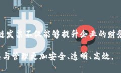 区块链发票是指利用区块链技术生成、存储和管