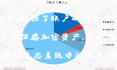 区块链账户类型可以根据具体用途和功能进行分