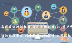区块链中的LRT通常是指“Liquidity Reward Token”（流