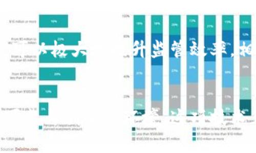区块链信息服务的目的是通过去中心化、透明和安全的技术，提供有效的信息存储、传递和验证方式。这种技术可以用于各行业，提升数据管理的效率和安全性。以下是对区块链信息服务目的的详细分析。

提高数据透明度
区块链技术的核心特征之一是数据的透明性。每一笔交易都被记录在一个公共的账本上，任何用户都可以查看。这种透明性有助于各方信任彼此。例如，在供应链管理中，消费者可以追溯产品的来源，确保其质量和安全性。

增强数据安全性
通过加密算法，区块链能有效保护数据的安全。不只是在数据的传输过程中，区块链的采用也能防止数据的篡改。一旦信息被添加到区块链上，几乎不可能进行更改，这为用户提供了更高的安全保障。

降低第三方信任成本
在传统商业模式中，第三方服务提供商的作用不可或缺，但这也增加了信任成本。交易双方需依赖这些中介机构来验证信息和执行合约。区块链通过智能合约，允许在协议条件满足时自动执行交易，减少了对中介的依赖。

加速交易效率
借助区块链，交易的处理速度大幅提升。传统的跨国交易可能需等待几天，区块链能实现几分钟内完成。同时，区块链技术提供的自动化能力减少了手动干预，降低了出错的可能性。

实现数据共享与互操作性
区块链信息服务可以促使多个组织之间的数据共享。各方无需担心数据被篡改，能够以信任的基础进行合作。同时，不同区块链网络之间的互通也在逐步发展，推动跨链技术的应用，以便实现更广泛的数据共享。

推动创新与新商业模式
区块链技术的灵活性促进了商业模式的创新。通过去中心化的平台，可以出现许多新的合作模式和服务。如分布式应用（DApps），它们不依赖于中心化的服务器，改变了传统应用开发与使用的方式。

提升监管与合规效率
在某些行业（如金融、医疗或食品安全），规章制度极其重要。区块链技术提供的透明性和追溯性，可以极大地提升监管效率。相关部门可以便捷地获得所需信息，减少合规成本。

结论
总结来说，区块链信息服务的目的在于通过提高透明度、安全性与效率，为各行业创造一个更加可靠与创新的环境。这项技术正在改变我们处理信息的方式，推动社会的进一步发展。