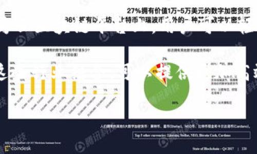 华为云区块链是华为公司推出的一种基于区块链技术的云服务平台。它为企业和开发者提供了一种构建、部署和管理区块链应用的解决方案。华为云区块链利用区块链技术的去中心化、不可篡改和透明性特性，帮助企业简化业务流程，提高数据安全性，促进不同方之间的信任和合作。

区块链技术通过将数据按照时间顺序打包成“区块”，并通过加密算法链接在一起形成链条，确保数据的完整性和安全性。在华为云区块链平台上，用户可以轻松创建区块链网络，管理智能合约，进行数据存储和共享。

随着区块链技术的不断发展，越来越多的企业意识到其在供应链管理、金融、医疗、物联网等领域的应用潜力。华为云区块链与这些行业结合，可以提供更加高效、安全和透明的解决方案，帮助企业在数字化转型中实现创新。

总体来看，华为云区块链为用户提供了一整套功能强大且安全的区块链服务，助力各行各业的数字化转型和创新发展。