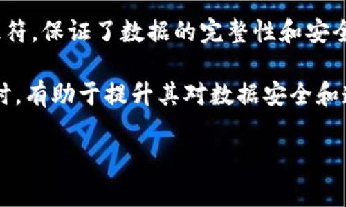 区块链编号规定通常是指在区块链系统中，对区块或交易进行编号和标识的相关规则。这些编号规定确保了区块链的结构化管理和数据的唯一性。接下来，我将详细探讨这一主题及其重要性。

一、什么是区块链编号规定
区块链编号规定主要涉及到区块和交易中如何分配唯一的标识符。这些编号通常用于追踪、验证和管理区块链网络中的数据。
例如，每一个新的区块在被添加到链上时，会被赋予一个唯一的编号或哈希值。这个数字不仅标识了区块的位置，还能帮助用户快速找到特定的区块信息。

二、区块链编号的类型
在区块链中，常见的编号有以下几种：
ul
    listrong区块高度：/strong每个区块都会有一个区块高度，表示它在区块链中的位置。区块高度通常是从零开始递增的。/li
    listrong哈希值：/strong区块的哈希值是通过特定算法（如SHA-256）计算得出的一个字符串，体现了区块的内容，并确保其一致性和不可篡改性。/li
    listrong交易ID：/strong每笔交易在被记录时也会生成一个唯一的交易ID。这用于追踪和核实每一项交易的有效性。/li
/ul

三、编号规定的意义
区块链编号的规定具有重要的意义，包括：
ul
    listrong唯一性：/strong确保每一个区块和交易都有一个独特的标识符，避免数据重复或混淆。/li
    listrong追踪性：/strong使得用户可以轻松追踪特定的区块或交易，提升数据透明度与可查性。/li
    listrong安全性：/strong通过哈希值实现了数据的不可篡改特性，增强了区块链的安全性。/li
/ul

四、区块链编号规定的实施
实施区块链编号规定需要依赖于专门的编码规则和共识机制。
不同的区块链可能会采用不同的编号方法。例如，比特币使用了SHA-256算法来生成哈希。而以太坊则采用了Keccak-256算法，确保了其数据的唯一性和安全性。

五、案例分析：比特币区块链
以比特币为例，这个系统中每个区块的编号和哈希都非常重要。在比特币区块链中，第一块区块（创世区块）被赋予了高度0，而它的哈希值则被广泛引用，以证明整个区块链的存在和完整性。
随着每一个新区块的生成，区块高度会迅速增加，每个区块都有自己的哈希值，确保每个交易的安全和可追溯。

六、总结
区块链编号规定是区块链技术中的一个核心概念。通过为每个区块和交易提供唯一标识符，保证了数据的完整性和安全性。在未来，随着区块链技术的发展，编号规定可能会进一步演化，适应不断变化的需求。

了解区块链编编号规定，不仅对技术从业者至关重要，也对普通用户在参与区块链项目时，有助于提升其对数据安全和透明度的认识。 

如果你对区块链编号的规定有更深入的兴趣或问题，欢迎继续讨论。