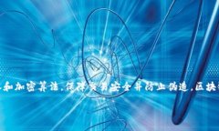 区块链币，也称为加密货币，是在区块链技术的