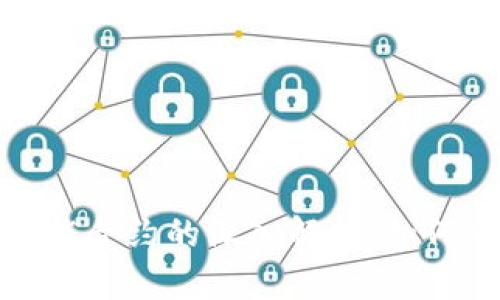 金融区块链智能合约的深入解析：如何重塑金融行业