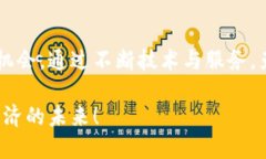 克莱因全球区块链（Klein Global Blockchain）是一种新