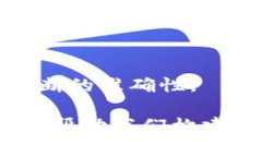 区块链诊断技术是指利用区块链技术来进行医疗