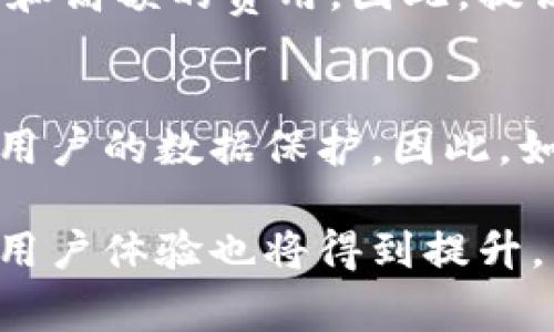 区块链中的“痛点”是指在区块链技术应用中所遇到的一些问题、挑战或局限性。这些痛点通常会影响区块链的普及和应用效果，识别这些痛点有助于开发者和企业在设计和实施区块链解决方案时找到改善的方向。以下是一些常见的区块链痛点：

### 1. 扩展性问题
区块链网络的扩展性是个重大挑战。随着用户和交易数量的增加，区块链网络的交易处理能力可能会受到限制。这会导致交易确认时间延长，手续费上涨，从而影响用户体验。

### 2. 能源消耗
尤其是采用工作量证明（PoW）机制的区块链，如比特币，面临较高的能源消耗问题。挖矿过程需要大量计算资源，导致电力消耗巨大。这不仅对环境造成影响，还可能对运营成本造成压力。

### 3. 安全性
虽然区块链技术具有不可篡改性，但安全性问题仍然存在。例如，智能合约的漏洞、51%攻击等可能导致资产损失和数据泄露。因此，提高安全性是区块链应用的重要任务。

### 4. 和接受度
很多用户对区块链技术及其复杂的运作机制缺乏理解。这种缺乏知识可能导致用户抵触和不信任。因此，教育和引导用户使用区块链至关重要。

### 5. 法规和合规性
区块链技术的发展迅速，很多国家的法律法规尚未跟上。如何在法律框架内开展区块链业务，是企业面临的一大挑战。

### 6. 互操作性
不同区块链之间通常缺乏互操作性。这意味着用户在多个区块链上之间转移资产时，往往需要面临复杂的过程和高额的费用。因此，提高不同区块链之间的兼容性是未来发展的一个方向。

### 7. 数据隐私
虽然区块链提供了透明性，但用户的隐私可能受到威胁。在某些情况下，公共区块链上的交易可以被追踪，影响用户的数据保护。因此，如何平衡透明性和隐私性，成为设计合适区块链解决方案的一项重要任务。

这些痛点既是挑战，也是推动区块链技术不断发展的动力。通过解决这些问题，区块链的应用场景将更加广泛，用户体验也将得到提升。