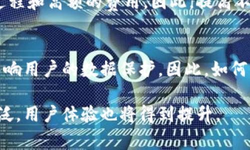 区块链中的“痛点”是指在区块链技术应用中所遇到的一些问题、挑战或局限性。这些痛点通常会影响区块链的普及和应用效果，识别这些痛点有助于开发者和企业在设计和实施区块链解决方案时找到改善的方向。以下是一些常见的区块链痛点：

### 1. 扩展性问题
区块链网络的扩展性是个重大挑战。随着用户和交易数量的增加，区块链网络的交易处理能力可能会受到限制。这会导致交易确认时间延长，手续费上涨，从而影响用户体验。

### 2. 能源消耗
尤其是采用工作量证明（PoW）机制的区块链，如比特币，面临较高的能源消耗问题。挖矿过程需要大量计算资源，导致电力消耗巨大。这不仅对环境造成影响，还可能对运营成本造成压力。

### 3. 安全性
虽然区块链技术具有不可篡改性，但安全性问题仍然存在。例如，智能合约的漏洞、51%攻击等可能导致资产损失和数据泄露。因此，提高安全性是区块链应用的重要任务。

### 4. 和接受度
很多用户对区块链技术及其复杂的运作机制缺乏理解。这种缺乏知识可能导致用户抵触和不信任。因此，教育和引导用户使用区块链至关重要。

### 5. 法规和合规性
区块链技术的发展迅速，很多国家的法律法规尚未跟上。如何在法律框架内开展区块链业务，是企业面临的一大挑战。

### 6. 互操作性
不同区块链之间通常缺乏互操作性。这意味着用户在多个区块链上之间转移资产时，往往需要面临复杂的过程和高额的费用。因此，提高不同区块链之间的兼容性是未来发展的一个方向。

### 7. 数据隐私
虽然区块链提供了透明性，但用户的隐私可能受到威胁。在某些情况下，公共区块链上的交易可以被追踪，影响用户的数据保护。因此，如何平衡透明性和隐私性，成为设计合适区块链解决方案的一项重要任务。

这些痛点既是挑战，也是推动区块链技术不断发展的动力。通过解决这些问题，区块链的应用场景将更加广泛，用户体验也将得到提升。