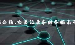 区块链审计是一个相对新颖的概念，随着区块链