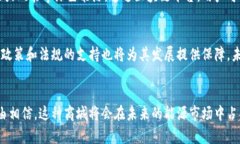 区块链能源商城是一个结合了区块链技术与能源