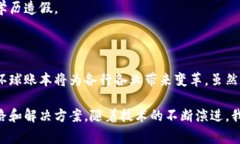 环球账本（Global Ledger）是一种数据管理技术，通