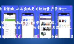 区块链交易信息是指在区块链网络中记录和存储