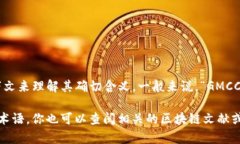 “区块链GMCC”不是一个普遍知晓的术语，因此可