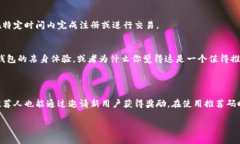 区块链钱包推荐码是一个特定的代码，通常由用