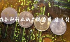 区块链产业的管理原则是一个复杂但是日益重要