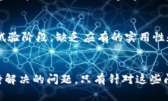 区块链技术在近年来得到了广泛关注和应用。尽