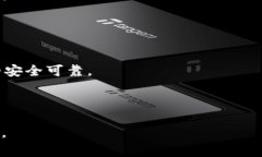 ziaoti深入解析区块链平台商家类型及其商业应用