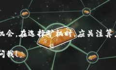 MAL区块链矿机是与区块链技术相关的硬件设备，