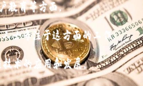 区块链从业者是指那些在区块链技术及其相关领域工作的人士。区块链是一种去中心化的分布式账本技术，广泛应用于加密货币、智能合约、供应链管理、金融服务等多个领域。区块链从业者的工作可能涉及以下几个方面：

1. **技术开发**：包括区块链平台的设计和开发、智能合约的编写和维护等；这类从业者通常需要具备编程技能和计算机科学知识。

2. **项目管理**：负责协调团队、制定项目计划和执行策略，确保项目按时交付的专业人员。他们需要了解区块链技术的应用场景和市场需求。

3. **研究与咨询**：从事区块链技术及其应用的研究，提供咨询服务，帮助企业和机构理解并利用区块链带来的机会。

4. **市场和推广**：专注于区块链产品和服务的市场推广，涵盖品牌宣传、社交媒体运营和用户教育等方面。

5. **合规与法律**：随着区块链及相关领域的发展，合规与法律问题日益重要。因此，一些专业人士专注于这方面的工作。

总之，区块链从业者在技术、管理、研究、市场和法律等多个领域扮演着重要角色，推动着区块链技术的应用和发展。