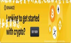 优贝迪（Ubidi）是一种基于区块链技术的数字货币