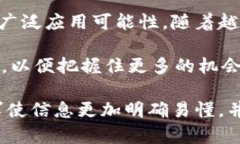 区块链第二股这个概念通常指的是在区块链技术