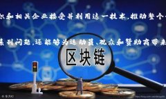 运动联盟区块链（Sports Alliance Blockchain）是近年来